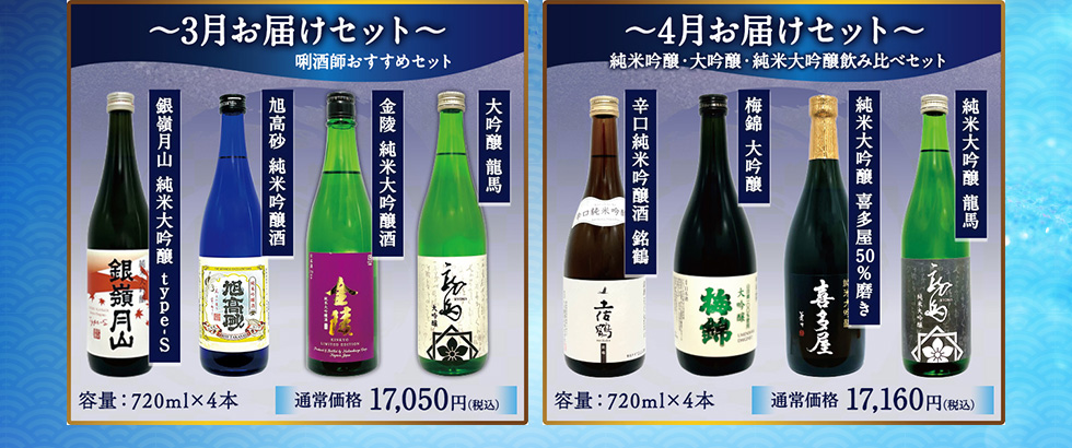 全国酒蔵巡り旅 ご当地厳選日本酒コース 2022年7月31日までにご注文の場合、以下の商品をまとめた山田錦セットが届きます。