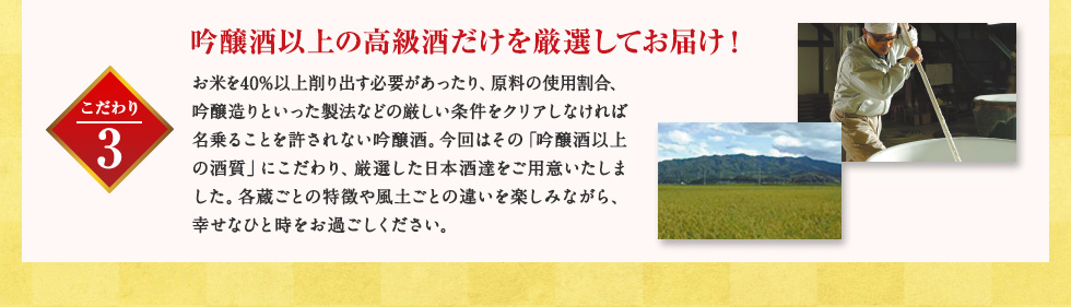 全国酒蔵巡り旅 ご当地厳選日本酒コース 創業100年以上の歴史ある酒蔵とコラボ