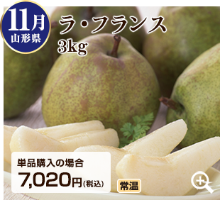 旬のフルーツ定期便 11月 香川県のさぬきゴールド1.5kg(8~13個) 詳細はこちら