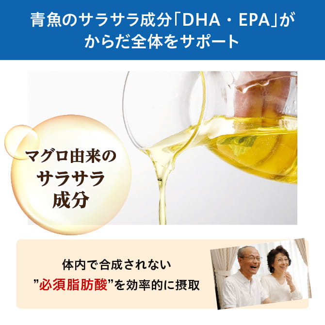 世田谷自然食品 DHA+EPA 青魚のサラサラ成分「DHA・EPA」がからだ全体をサポート